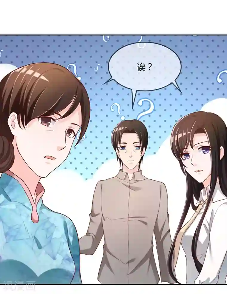 不要打扰我飞升第73话 喜欢你是认真的