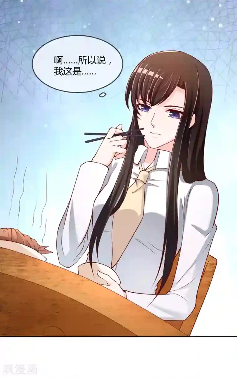 不要打扰我飞升第73话 喜欢你是认真的