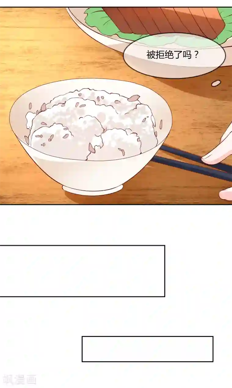 不要打扰我飞升第73话 喜欢你是认真的