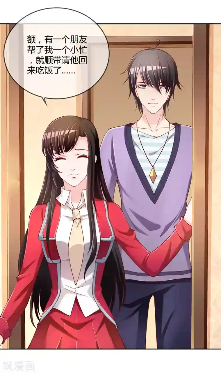 不要打扰我飞升第73话 喜欢你是认真的