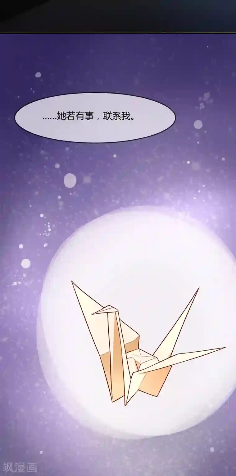 不要打扰我飞升第73话 喜欢你是认真的