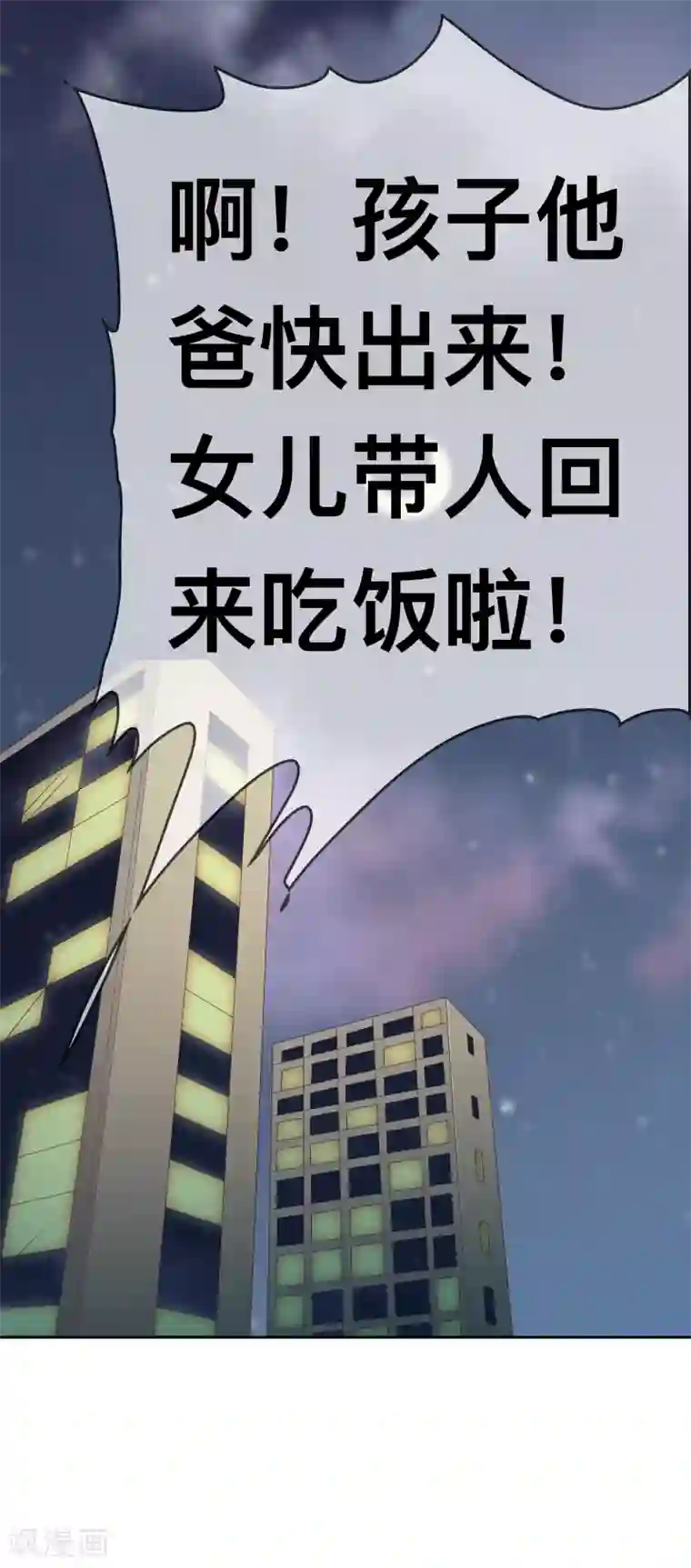 不要打扰我飞升第73话 喜欢你是认真的