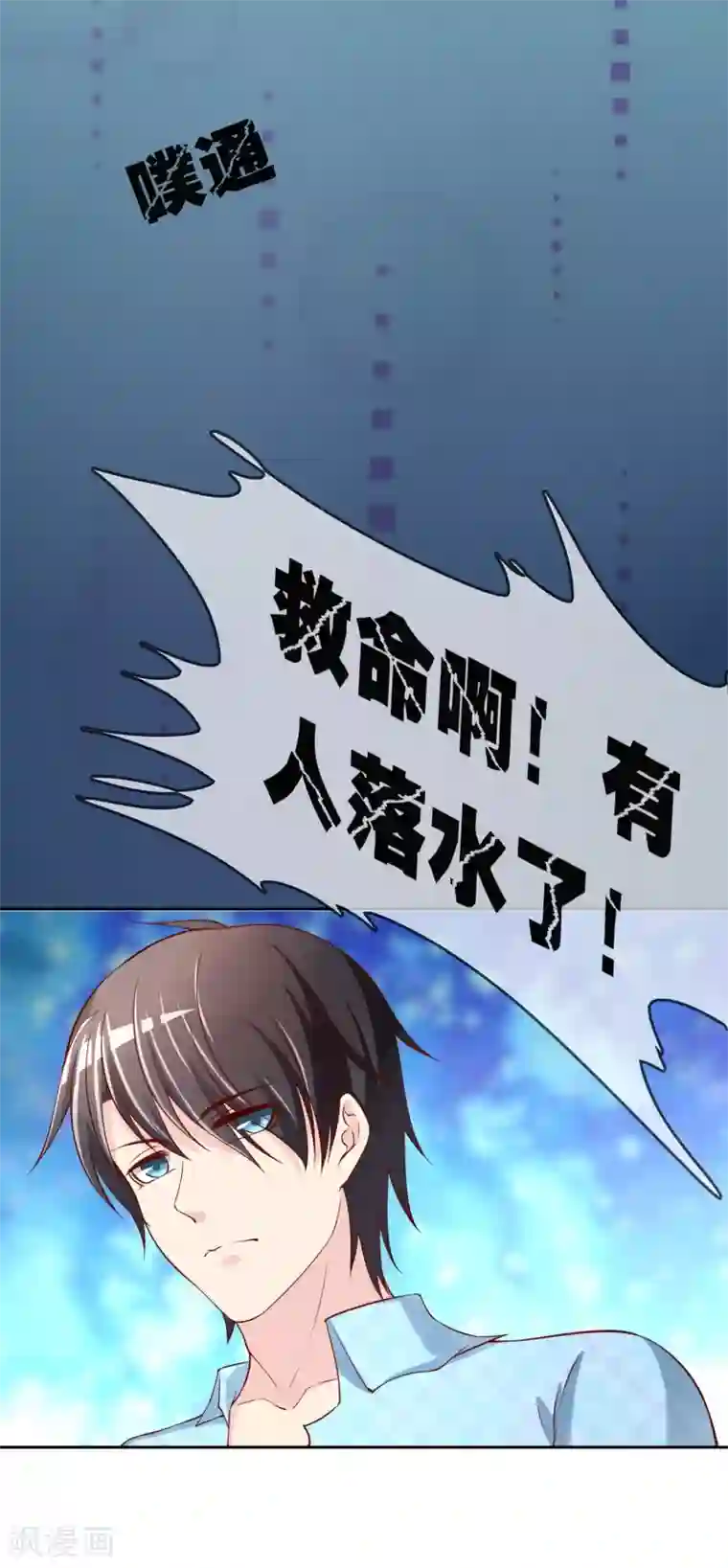 不要打扰我飞升第74话 冰雪胡封印