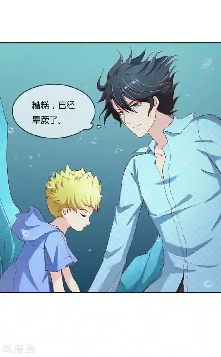 不要打扰我飞升第74话 冰雪胡封印