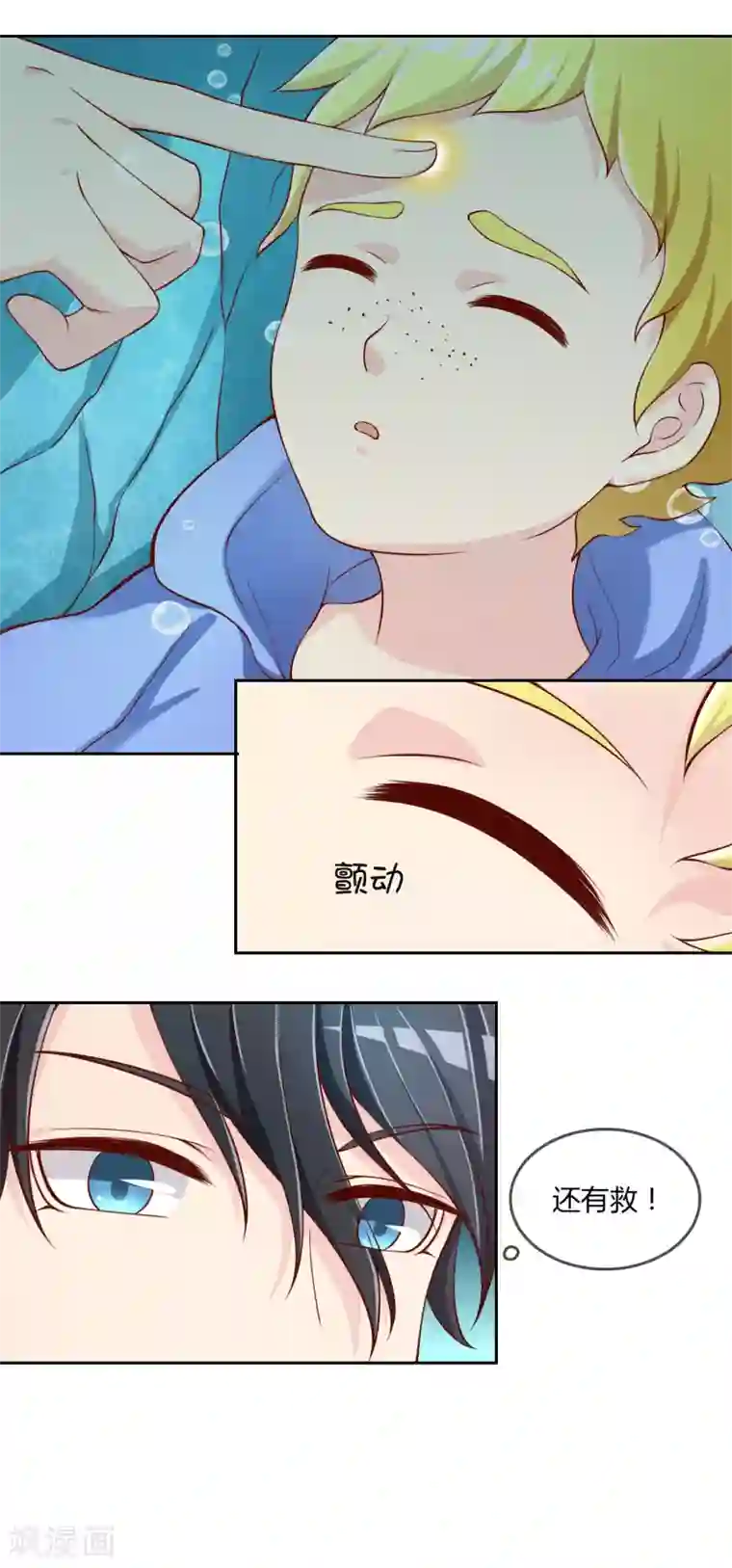 不要打扰我飞升第74话 冰雪胡封印