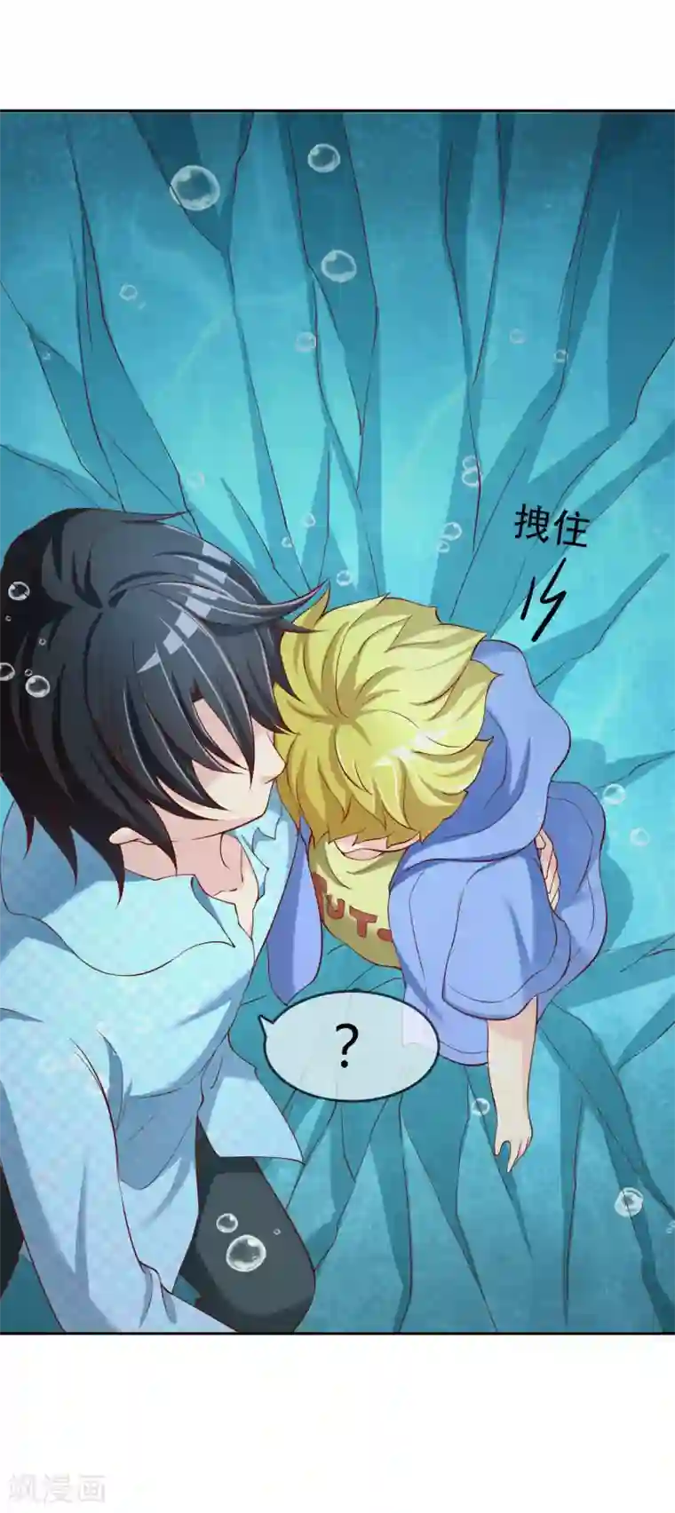 不要打扰我飞升第74话 冰雪胡封印