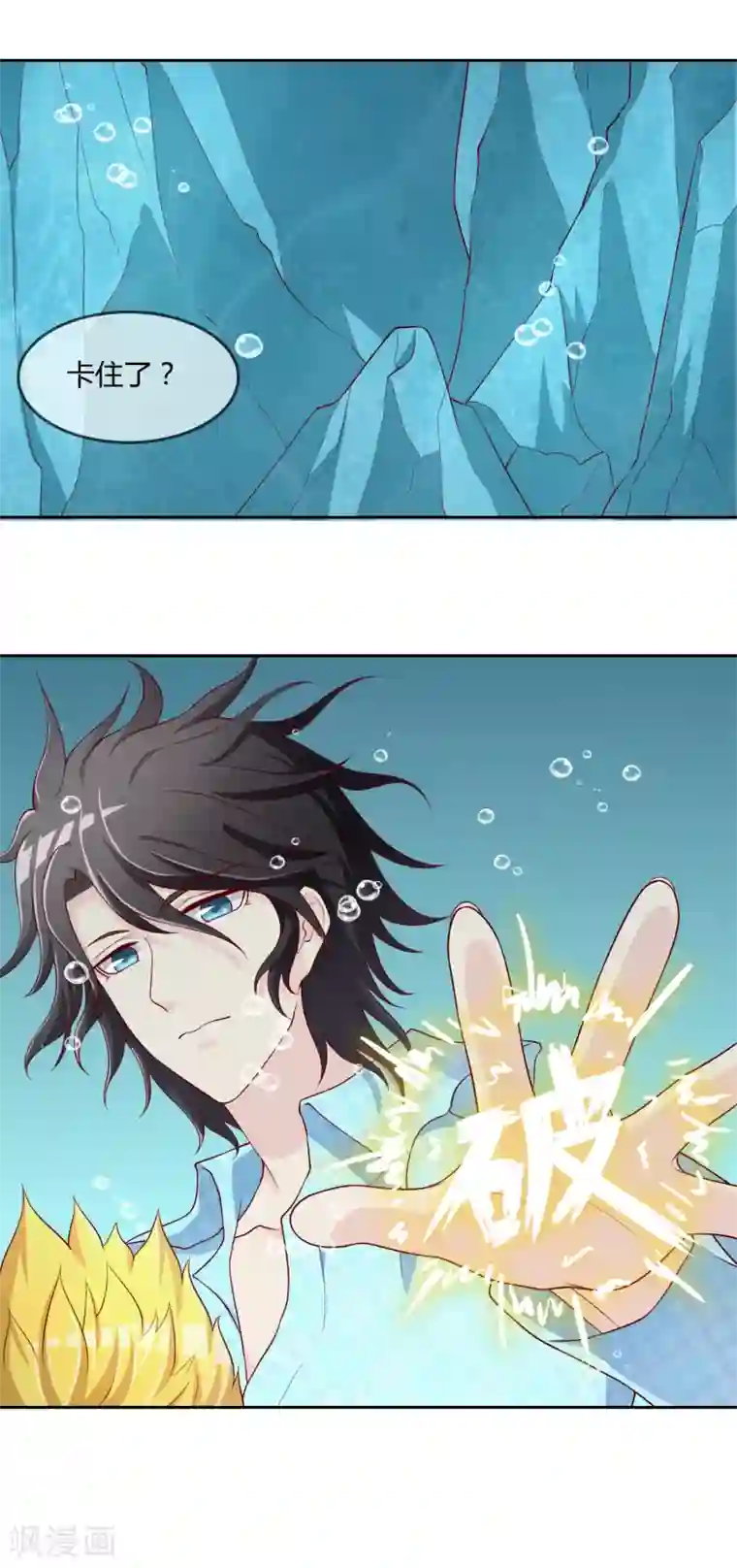不要打扰我飞升第74话 冰雪胡封印