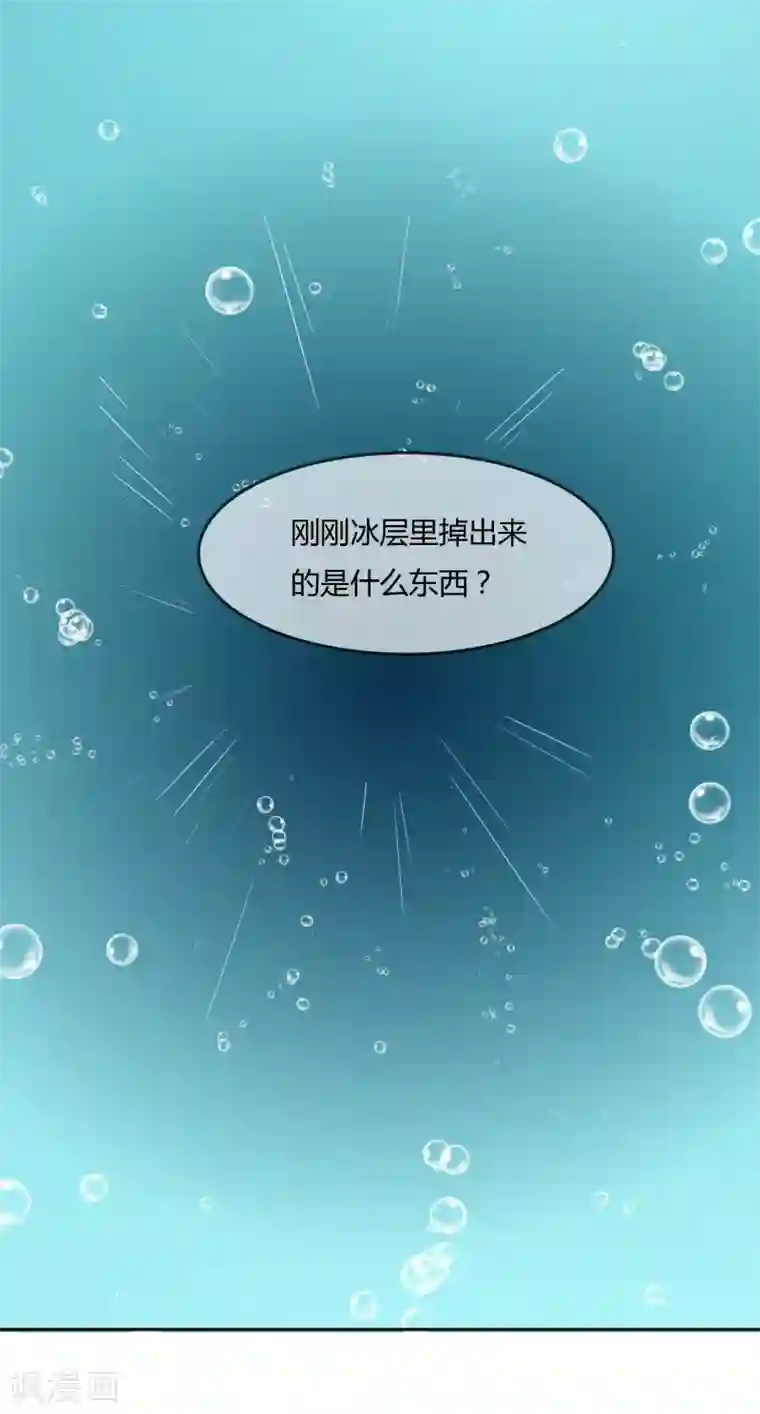 不要打扰我飞升第74话 冰雪胡封印