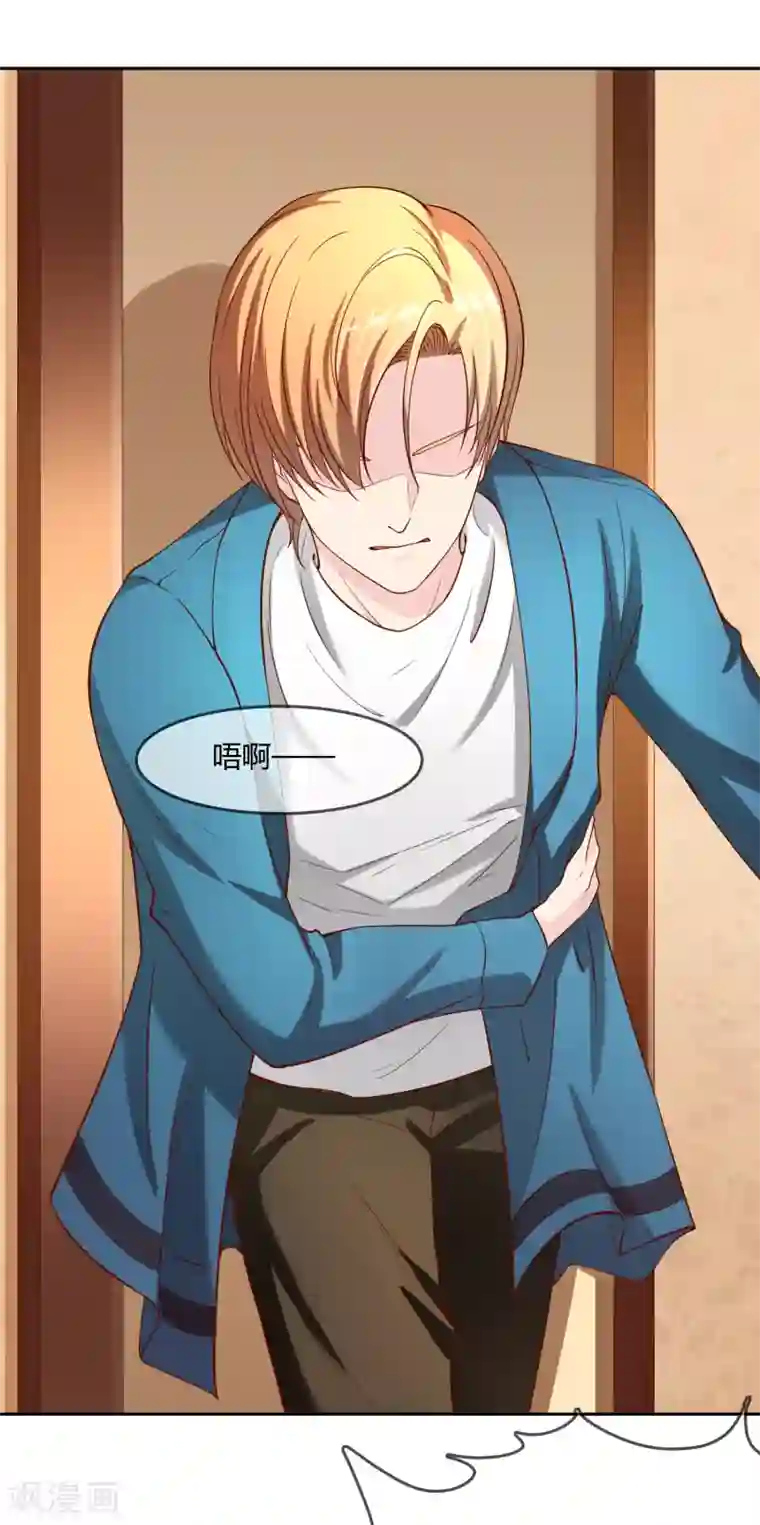 不要打扰我飞升第74话 冰雪胡封印