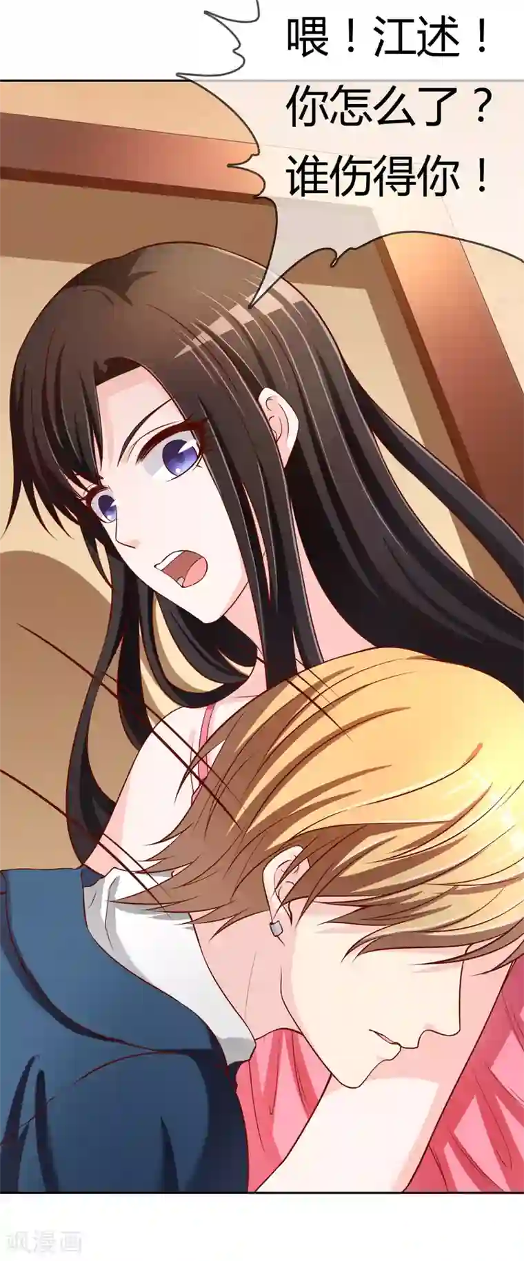 不要打扰我飞升第74话 冰雪胡封印