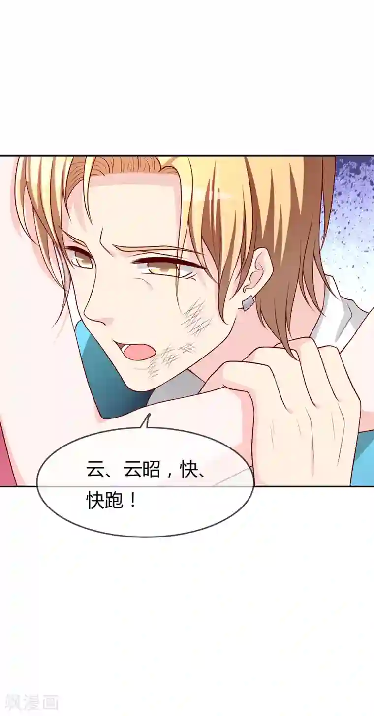 不要打扰我飞升第74话 冰雪胡封印