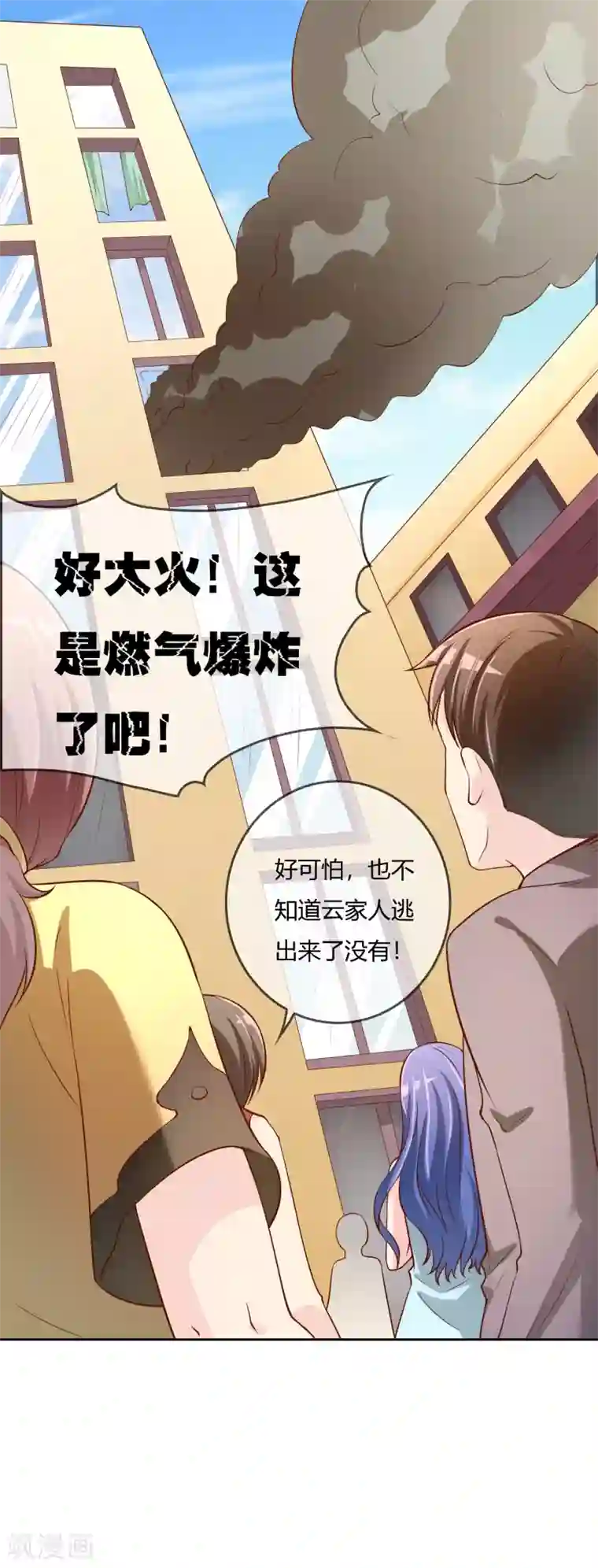 不要打扰我飞升第75话 司清的神秘额印