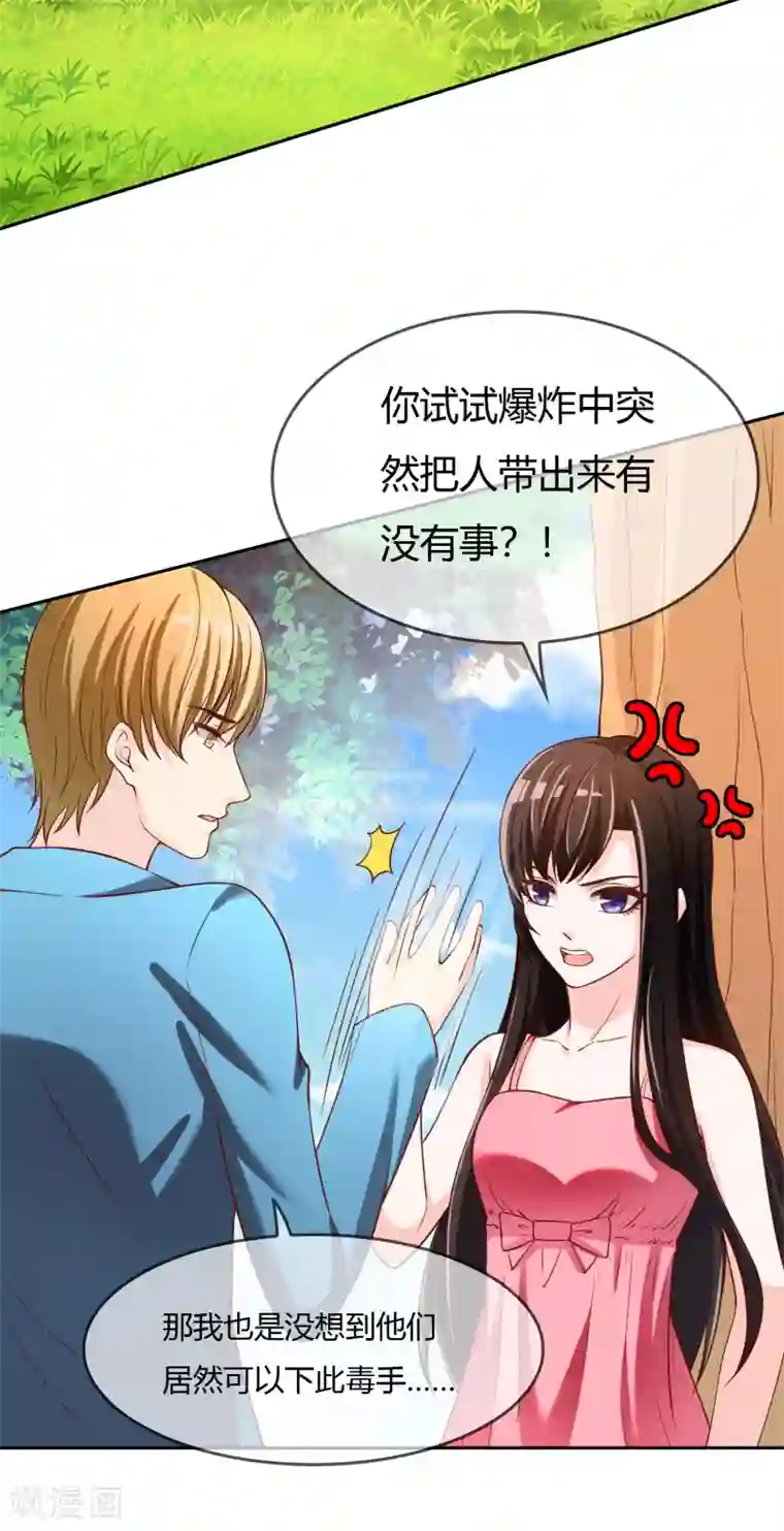 不要打扰我飞升第75话 司清的神秘额印