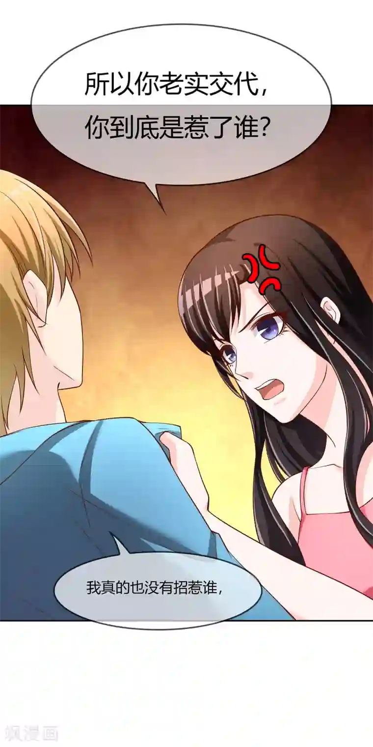 不要打扰我飞升第75话 司清的神秘额印