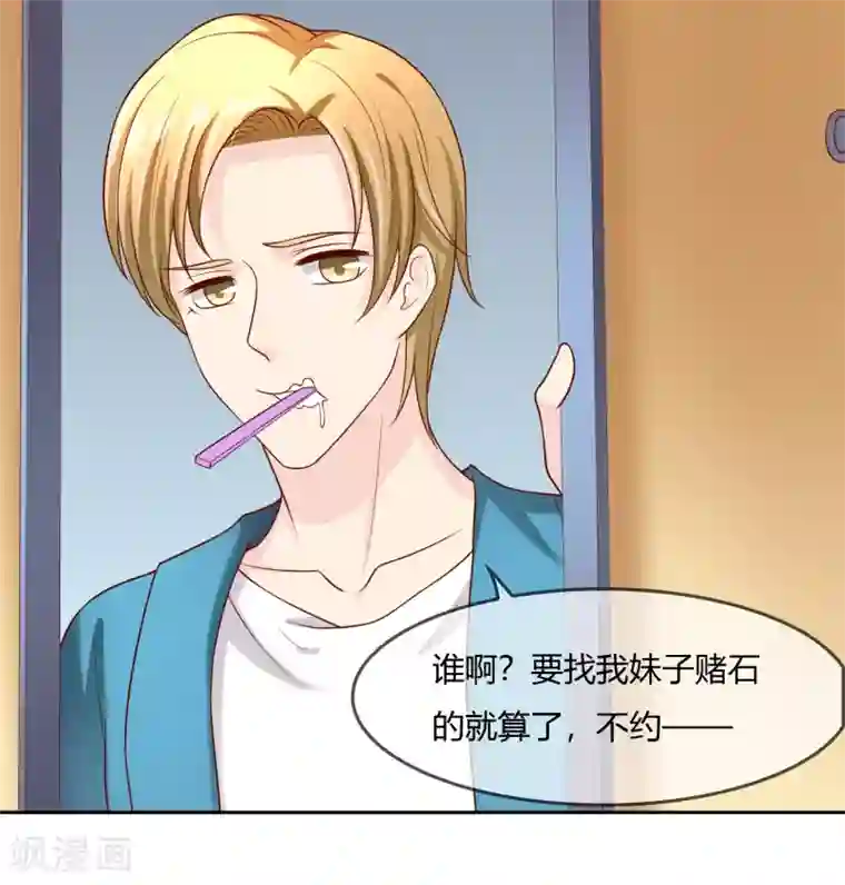不要打扰我飞升第75话 司清的神秘额印