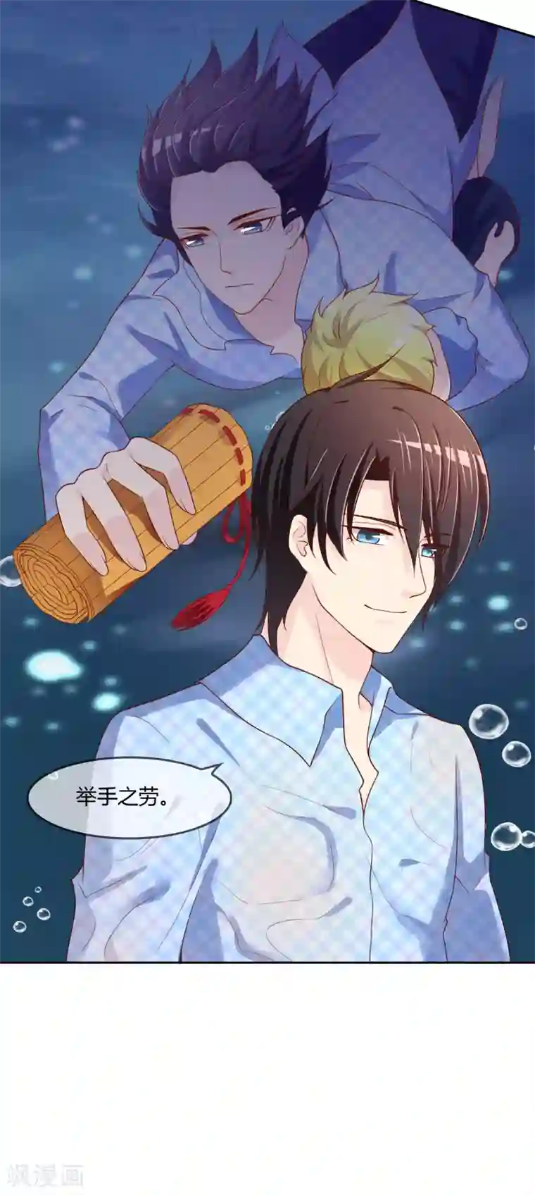 不要打扰我飞升第75话 司清的神秘额印