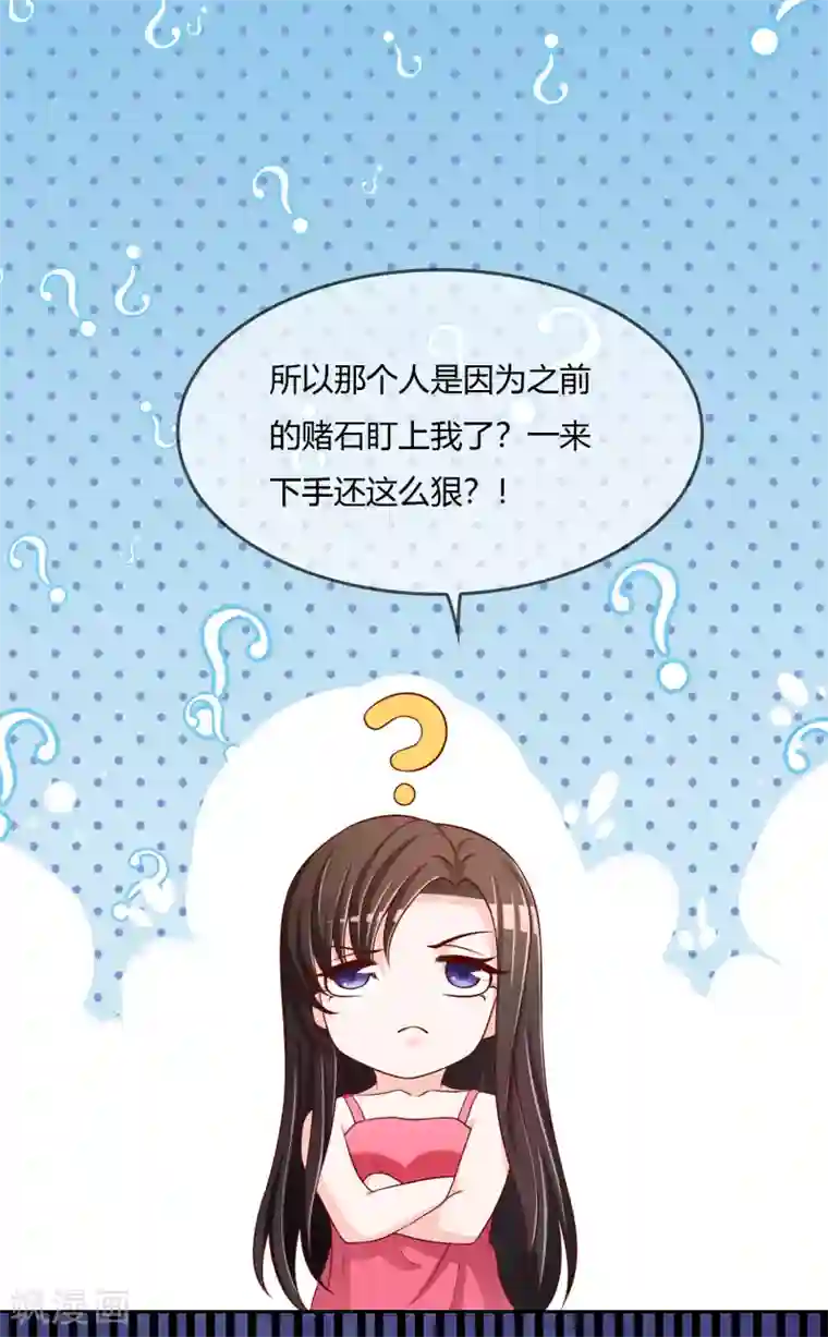 不要打扰我飞升第75话 司清的神秘额印