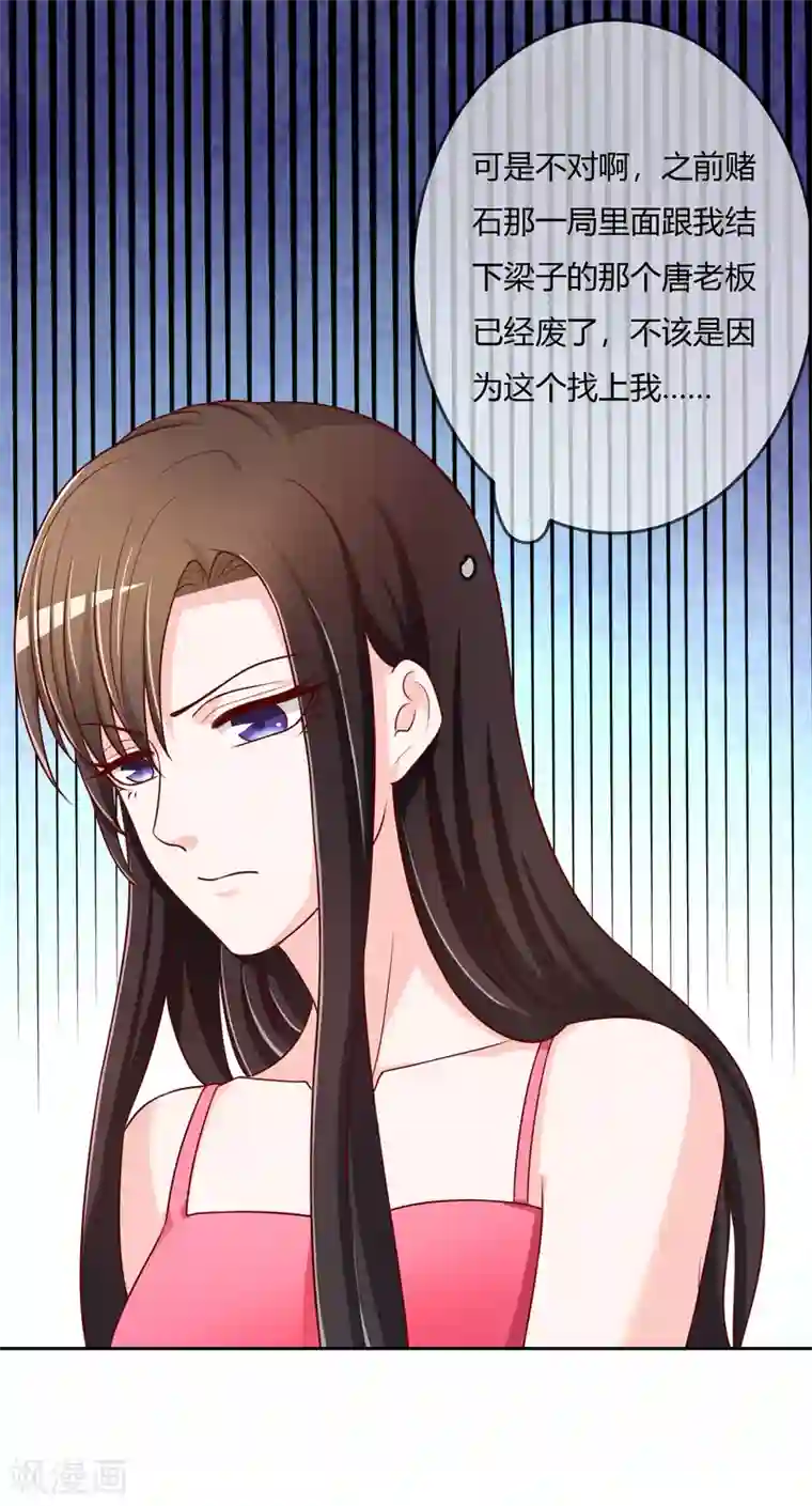 不要打扰我飞升第75话 司清的神秘额印