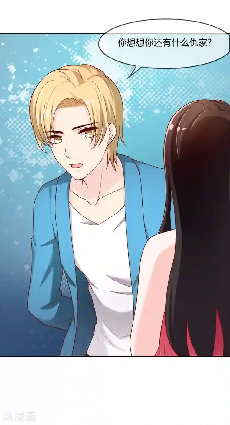 不要打扰我飞升第75话 司清的神秘额印