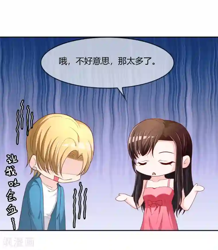 不要打扰我飞升第75话 司清的神秘额印