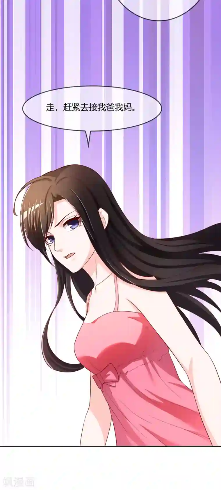 不要打扰我飞升第75话 司清的神秘额印