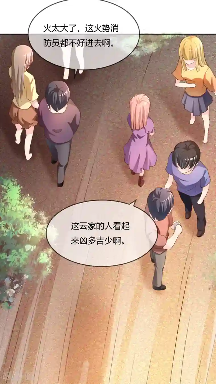 不要打扰我飞升第75话 司清的神秘额印