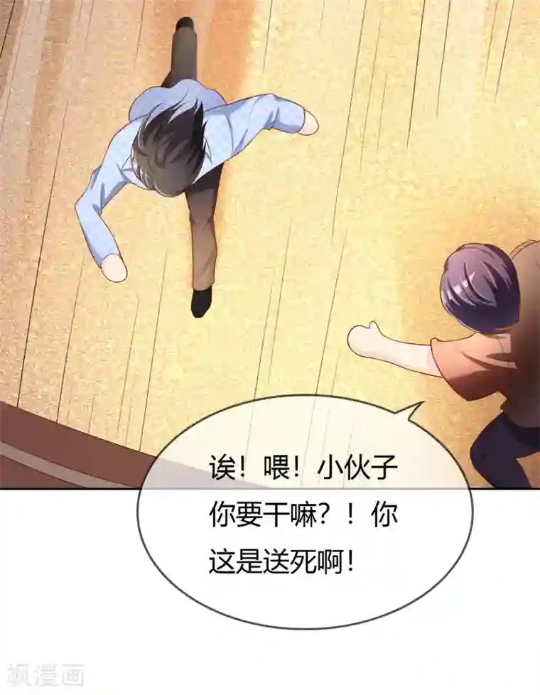 不要打扰我飞升第75话 司清的神秘额印