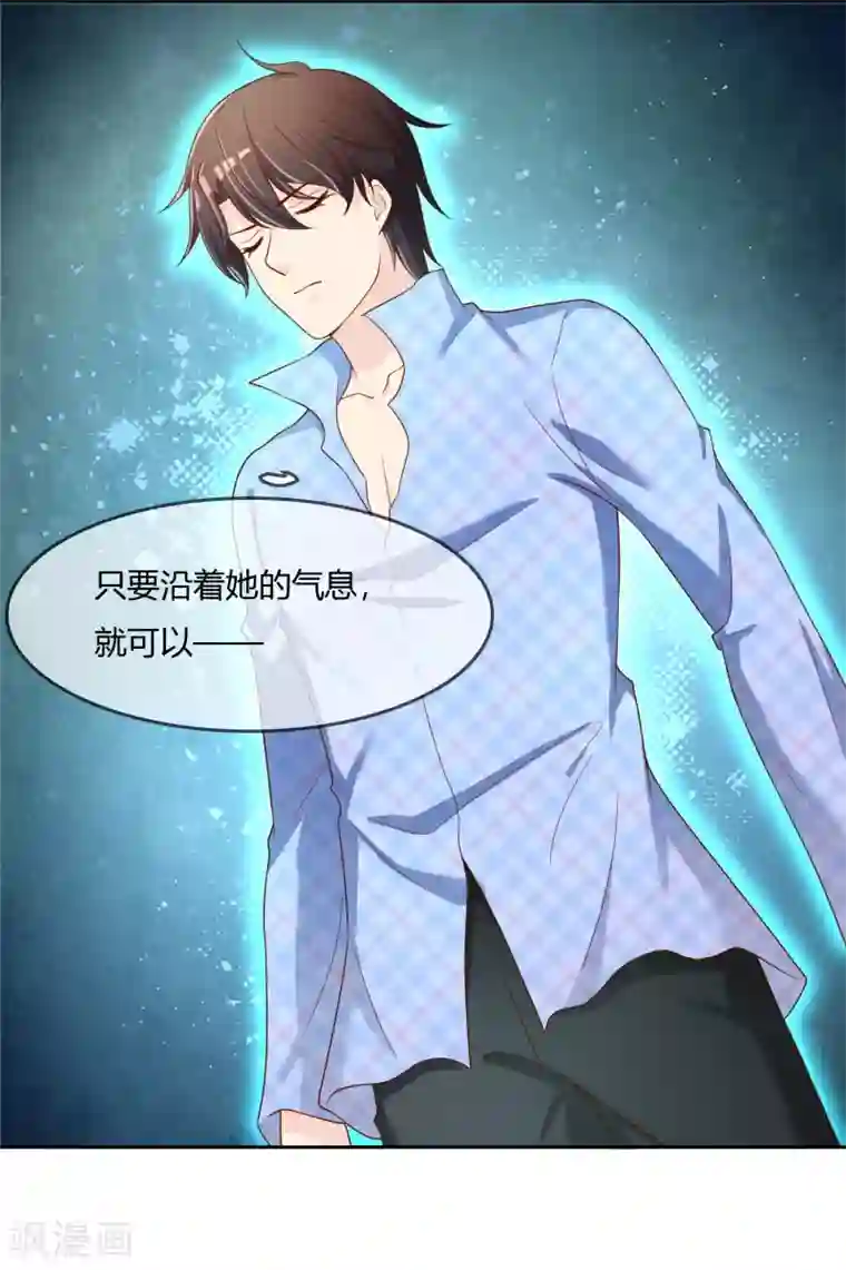 不要打扰我飞升第75话 司清的神秘额印