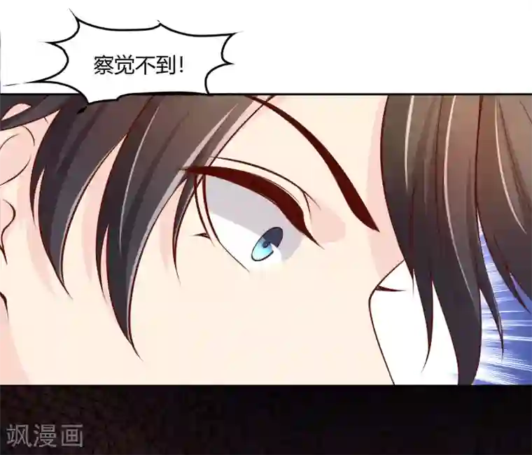 不要打扰我飞升第75话 司清的神秘额印