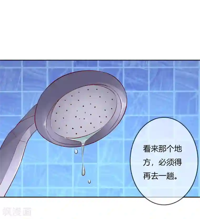 不要打扰我飞升第75话 司清的神秘额印