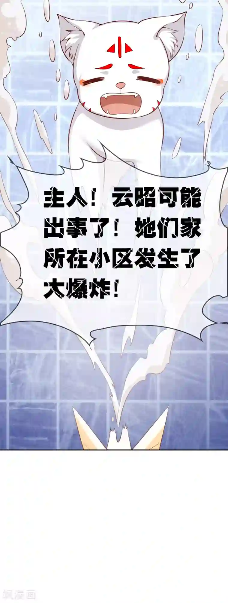 不要打扰我飞升第75话 司清的神秘额印