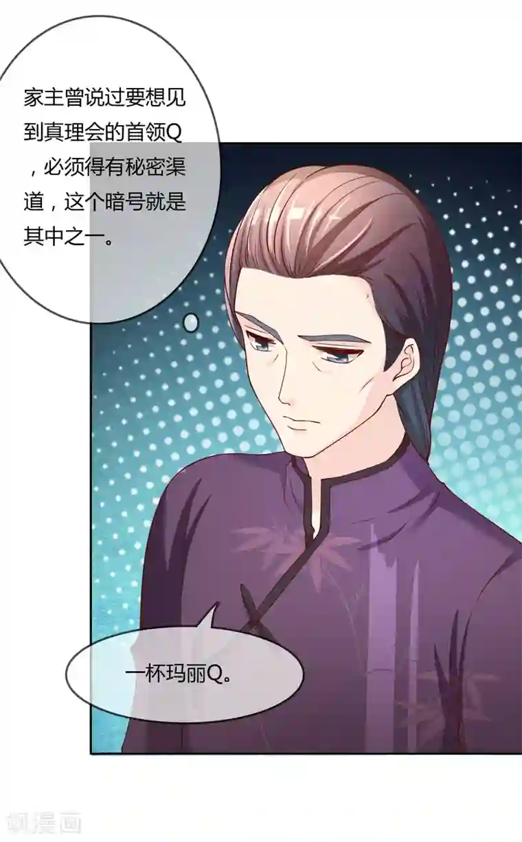 不要打扰我飞升第76话 去抓小耗子