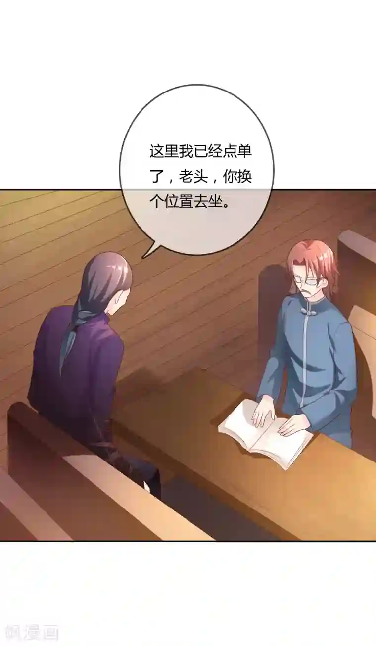 不要打扰我飞升第76话 去抓小耗子