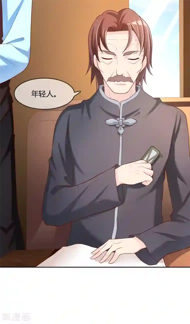 不要打扰我飞升第76话 去抓小耗子