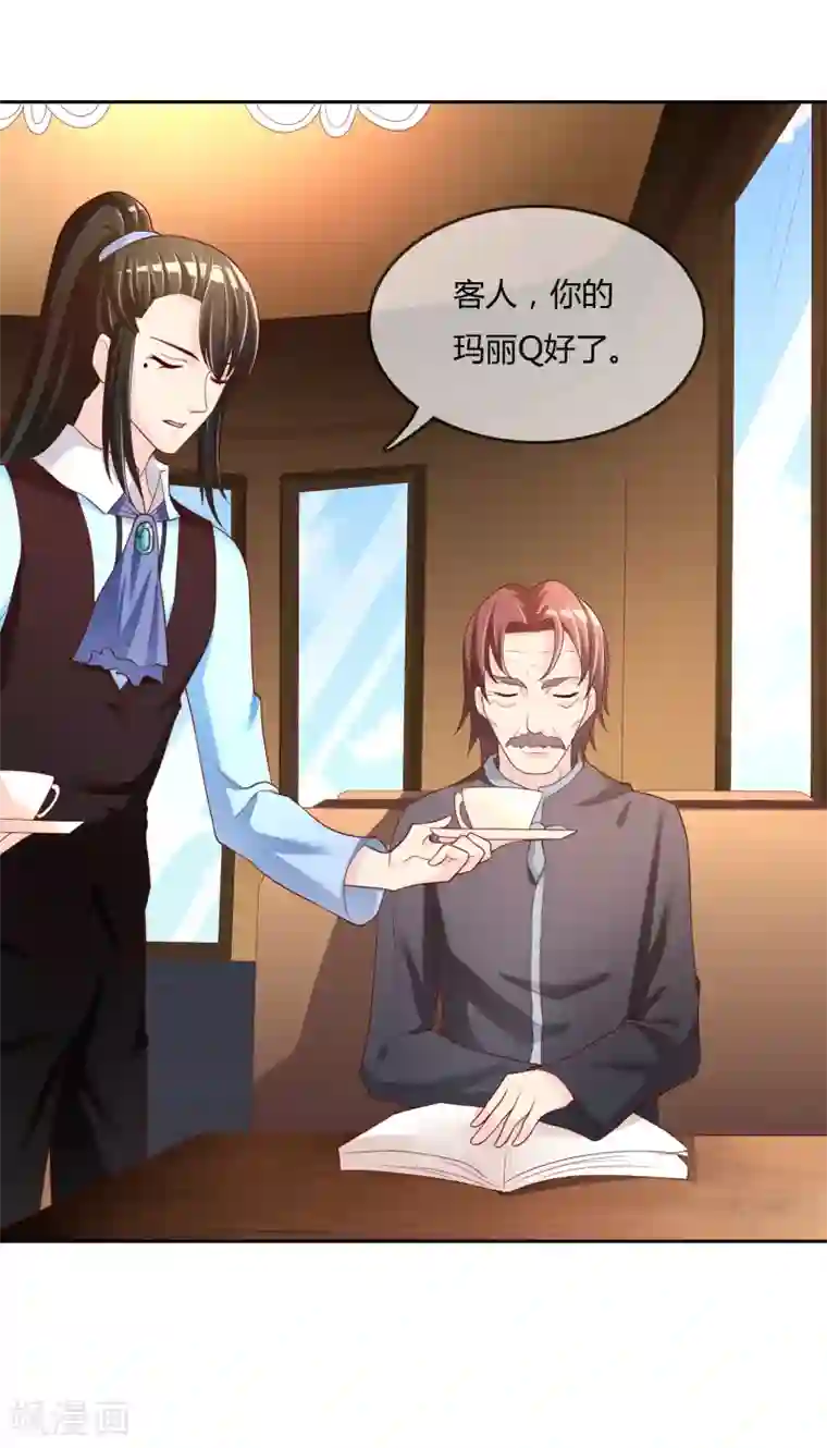 不要打扰我飞升第76话 去抓小耗子
