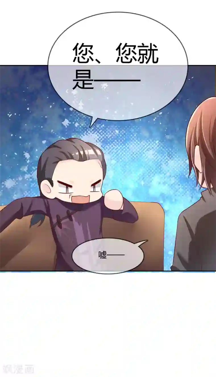 不要打扰我飞升第76话 去抓小耗子