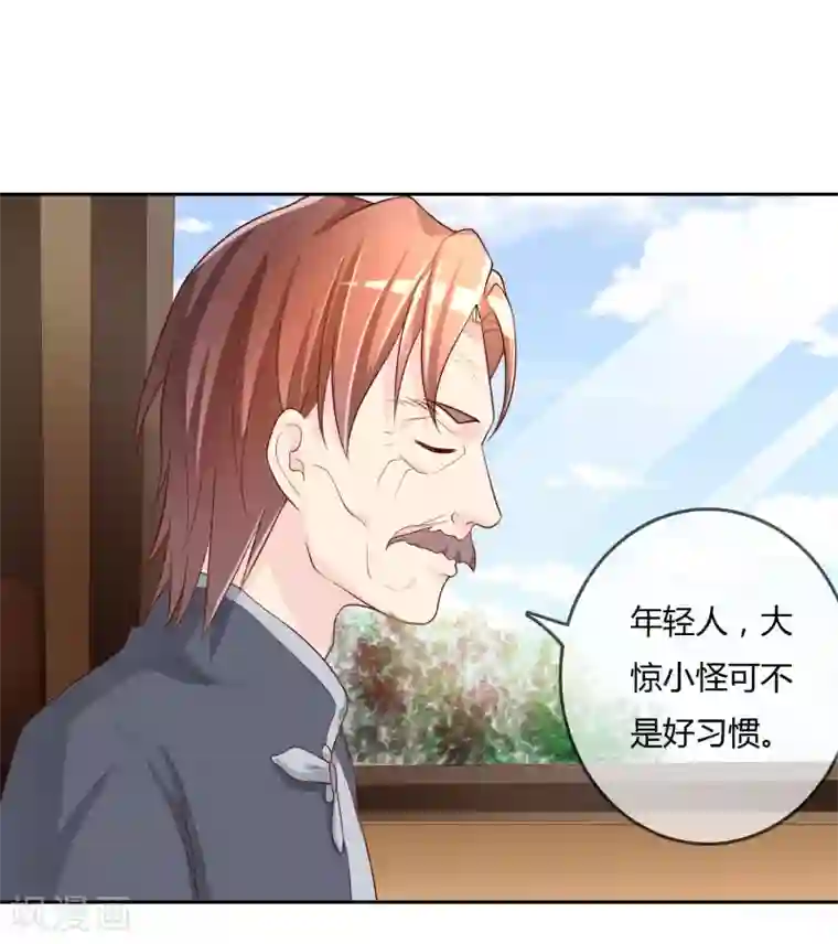 不要打扰我飞升第76话 去抓小耗子