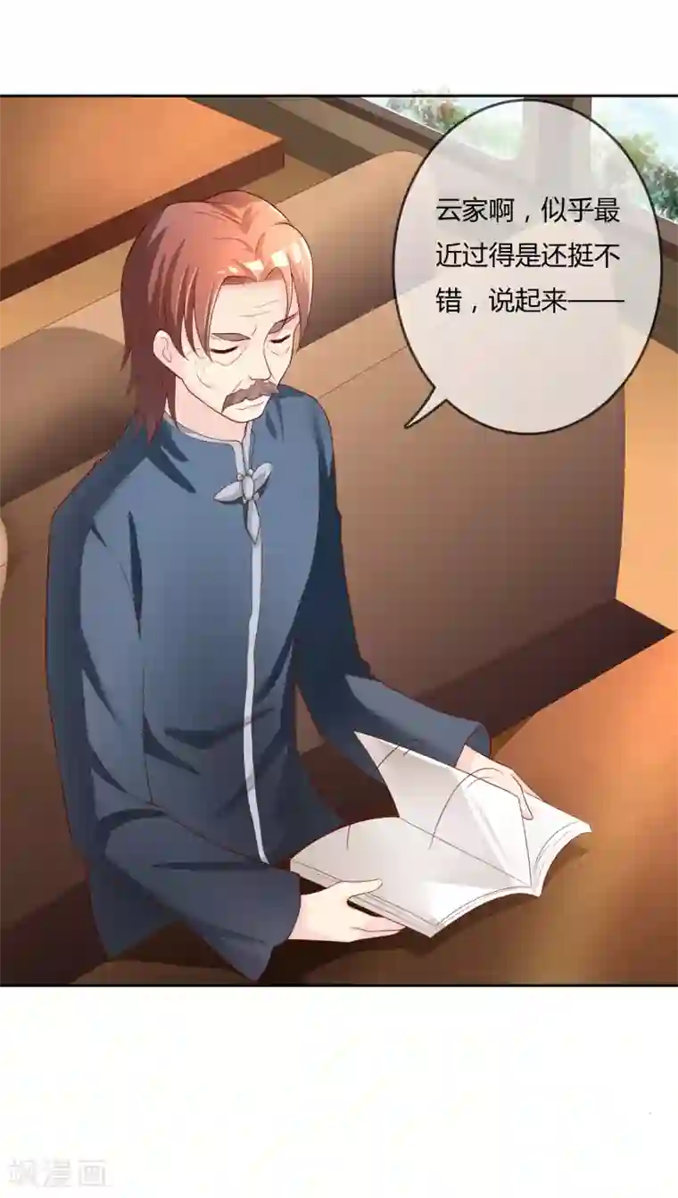 不要打扰我飞升第76话 去抓小耗子