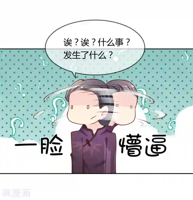 不要打扰我飞升第76话 去抓小耗子