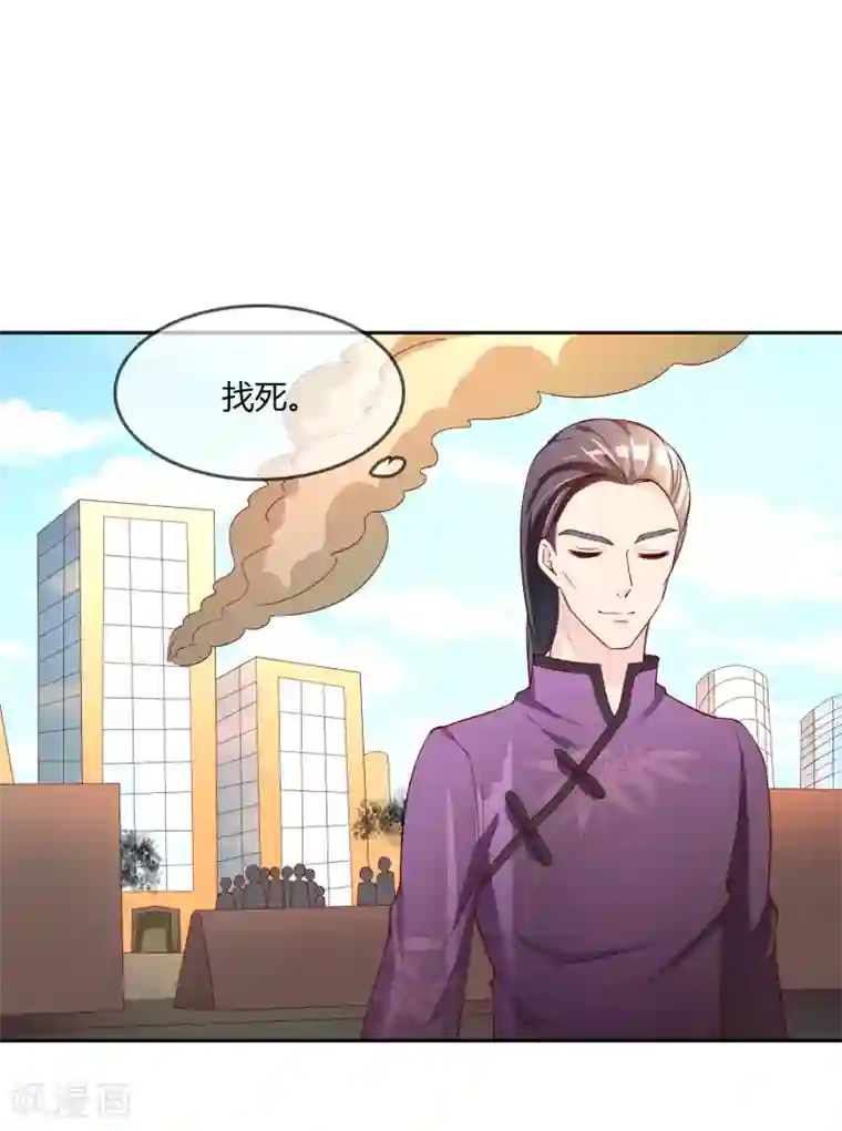 不要打扰我飞升第76话 去抓小耗子