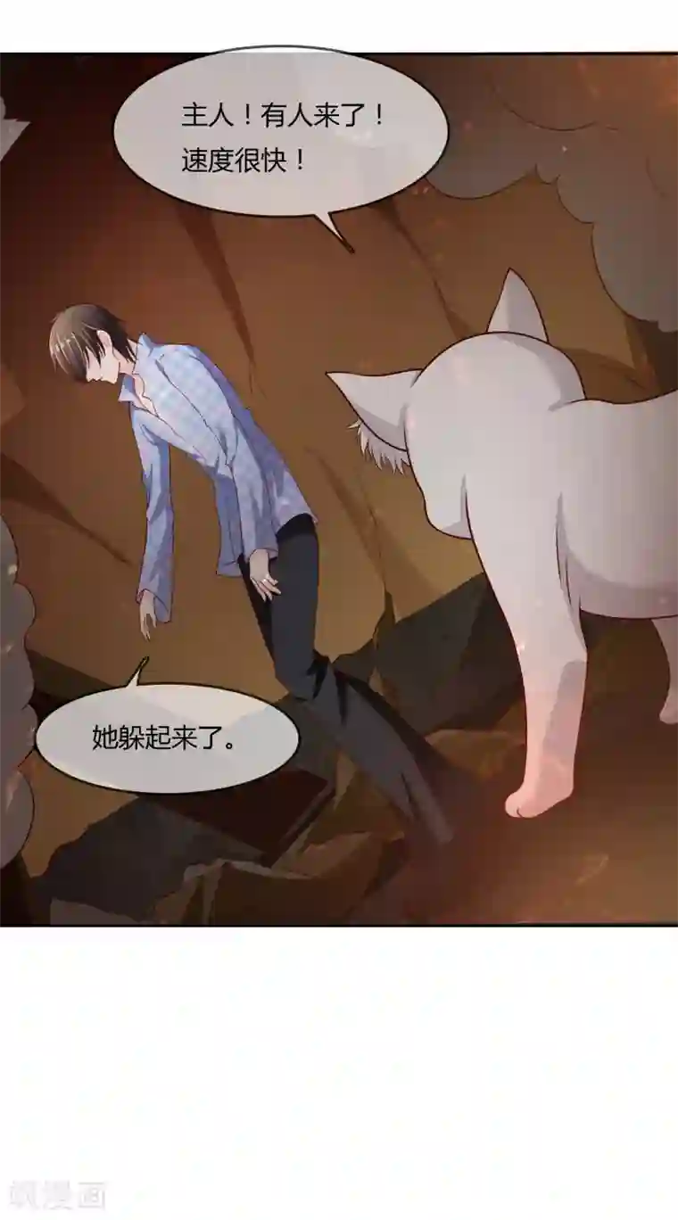 不要打扰我飞升第76话 去抓小耗子