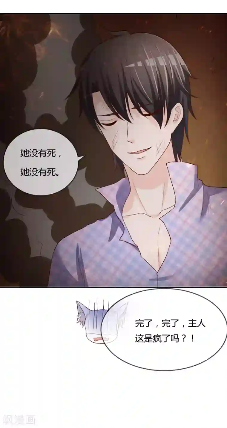 不要打扰我飞升第76话 去抓小耗子