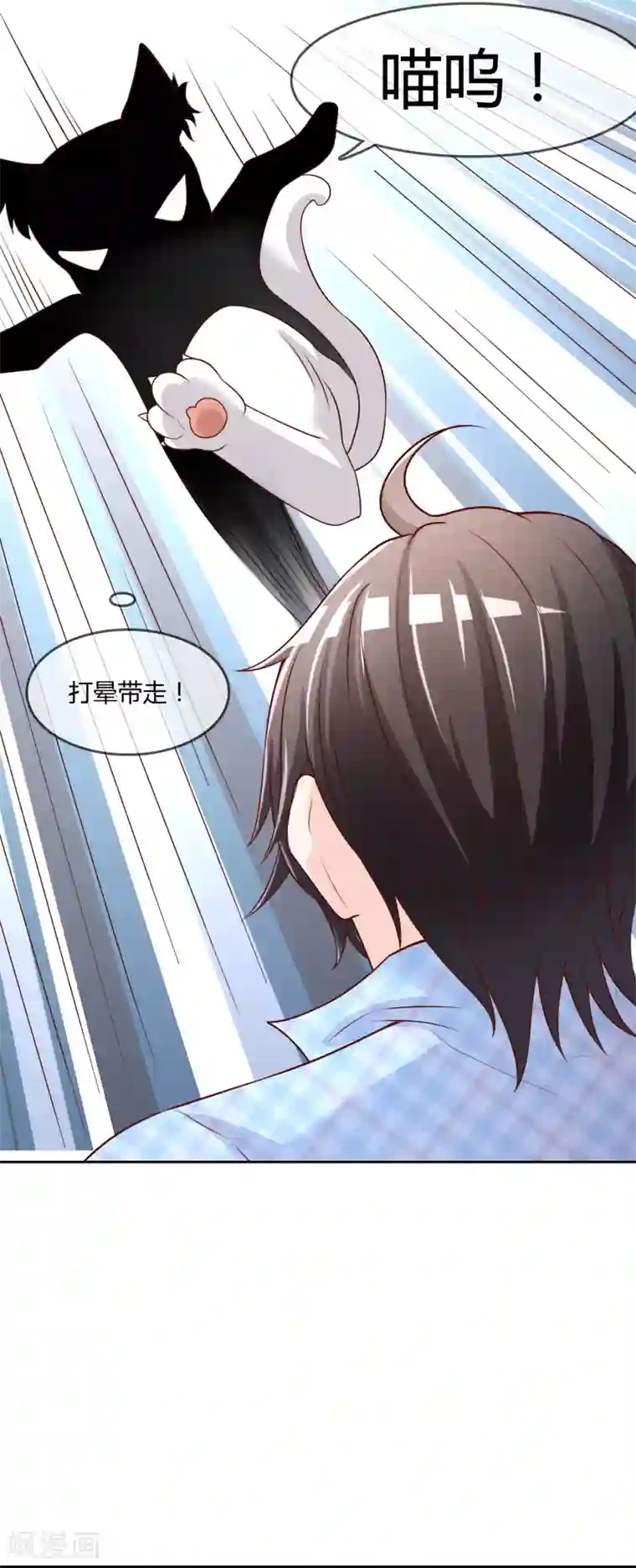 不要打扰我飞升第76话 去抓小耗子