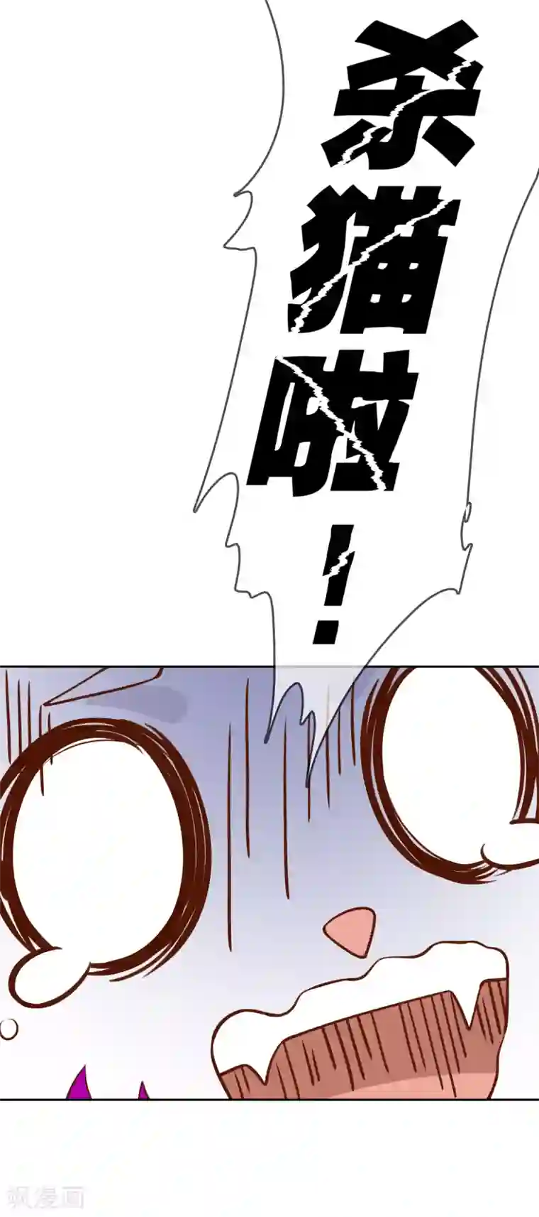 不要打扰我飞升第76话 去抓小耗子