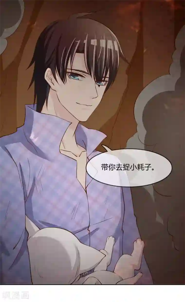 不要打扰我飞升第76话 去抓小耗子