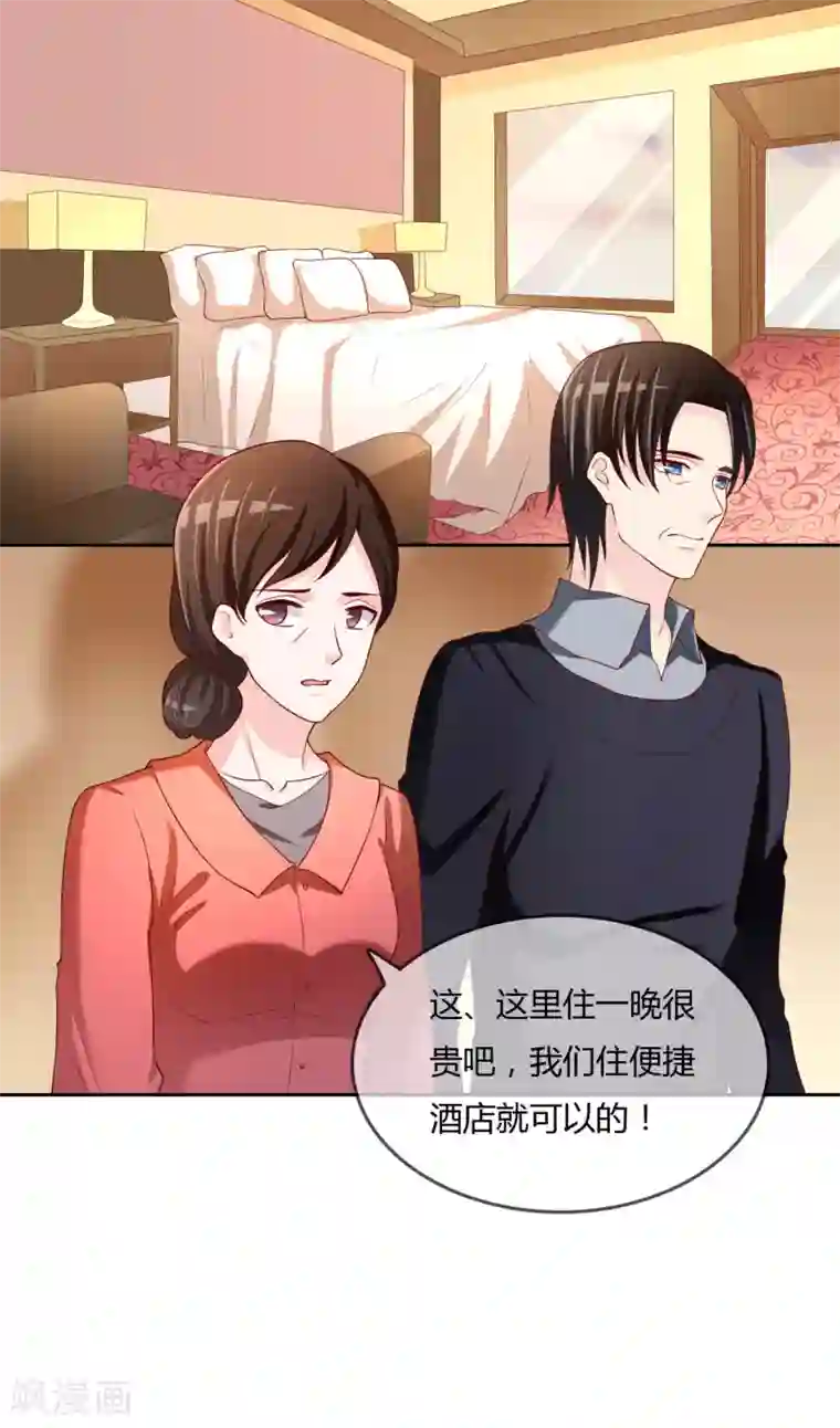 不要打扰我飞升第76话 去抓小耗子