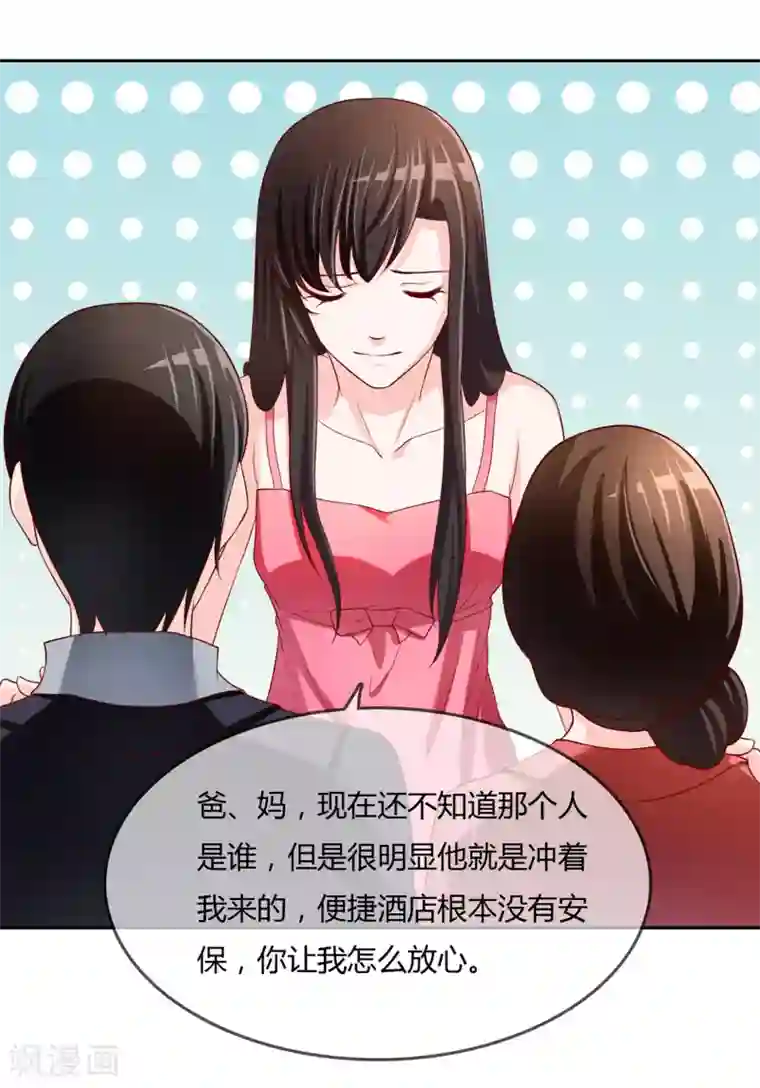 不要打扰我飞升第76话 去抓小耗子