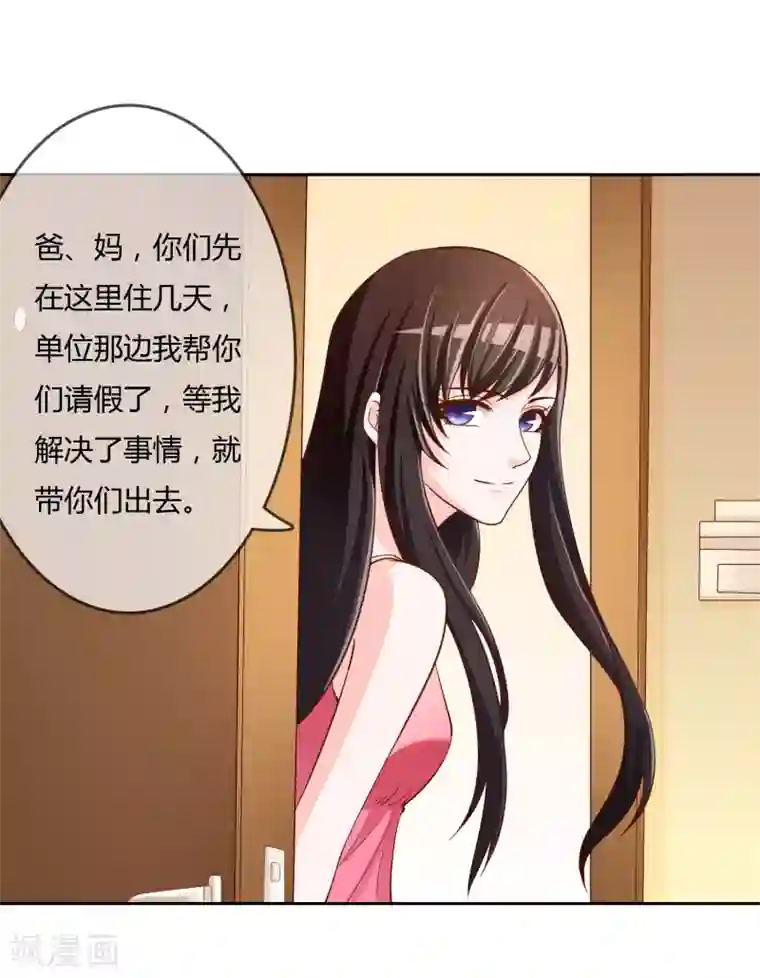 不要打扰我飞升第76话 去抓小耗子