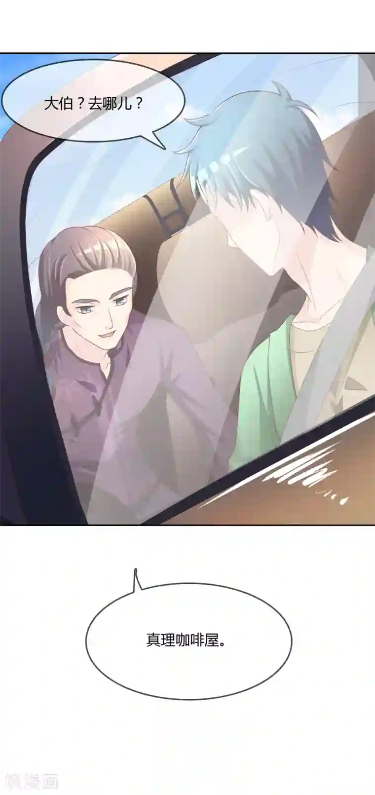 不要打扰我飞升第76话 去抓小耗子