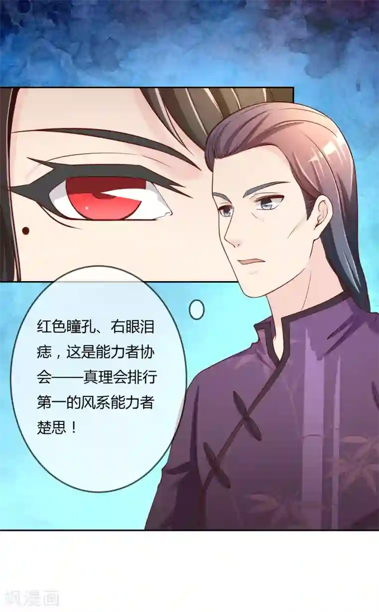 不要打扰我飞升第76话 去抓小耗子